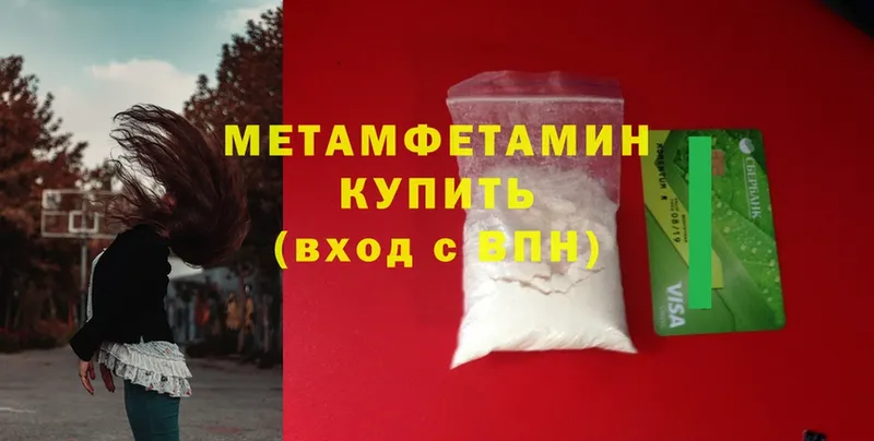 Метамфетамин Methamphetamine  магазин продажи   Кашин 